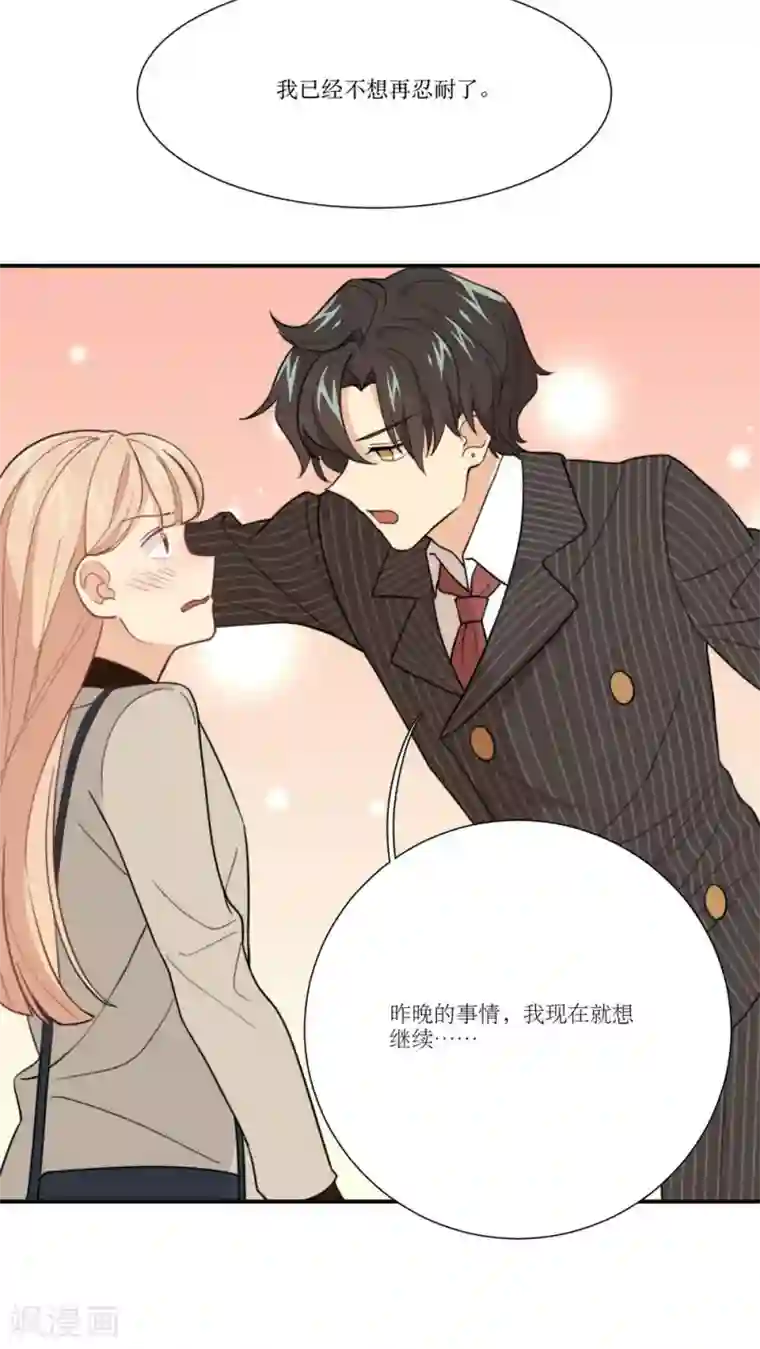 公主三十岁第8话 继续昨晚的事情