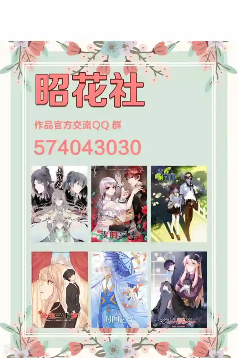 公主三十岁第8话 继续昨晚的事情