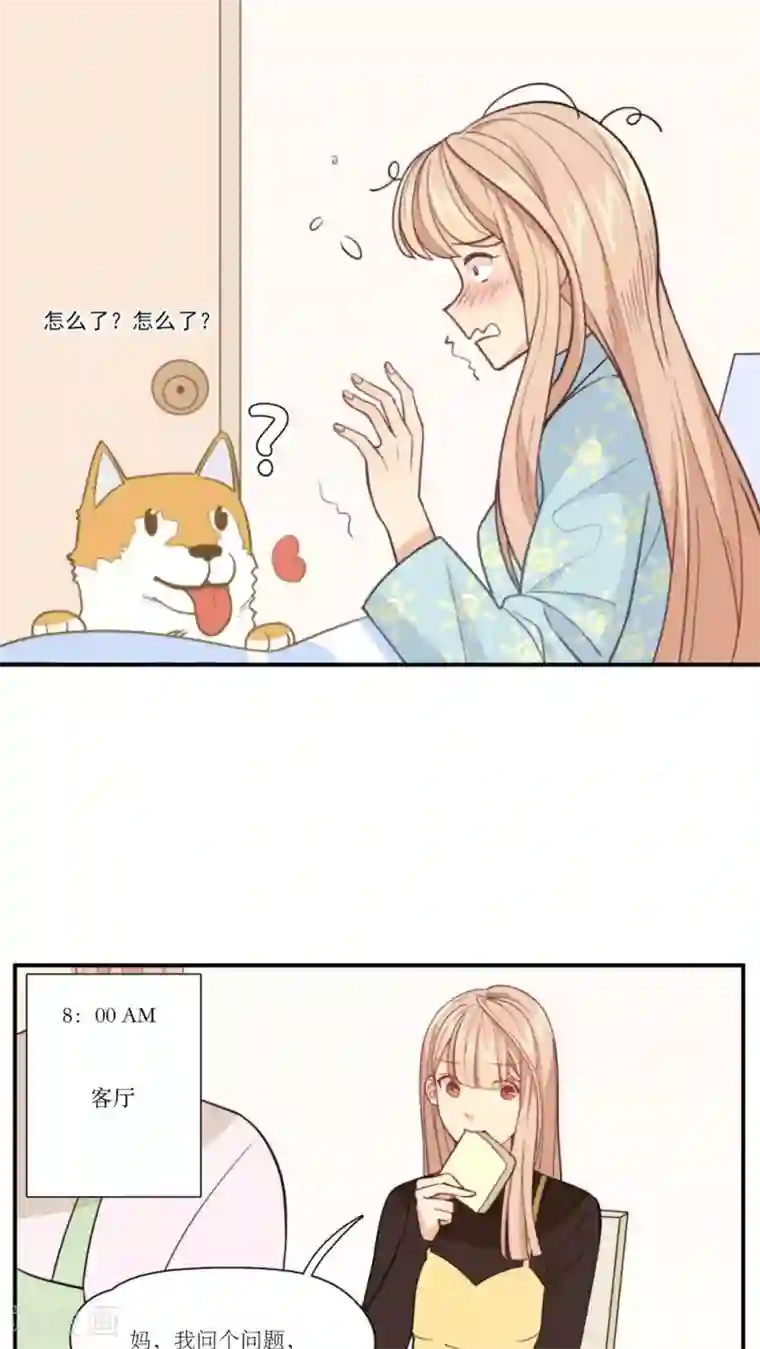 公主三十岁第8话 继续昨晚的事情