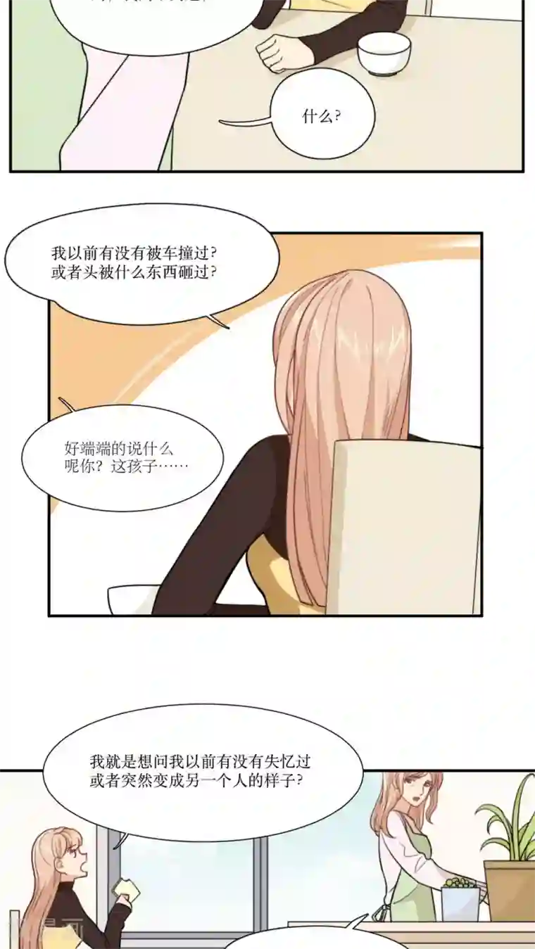 公主三十岁第8话 继续昨晚的事情