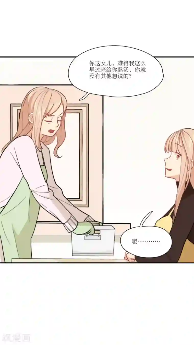 公主三十岁第8话 继续昨晚的事情