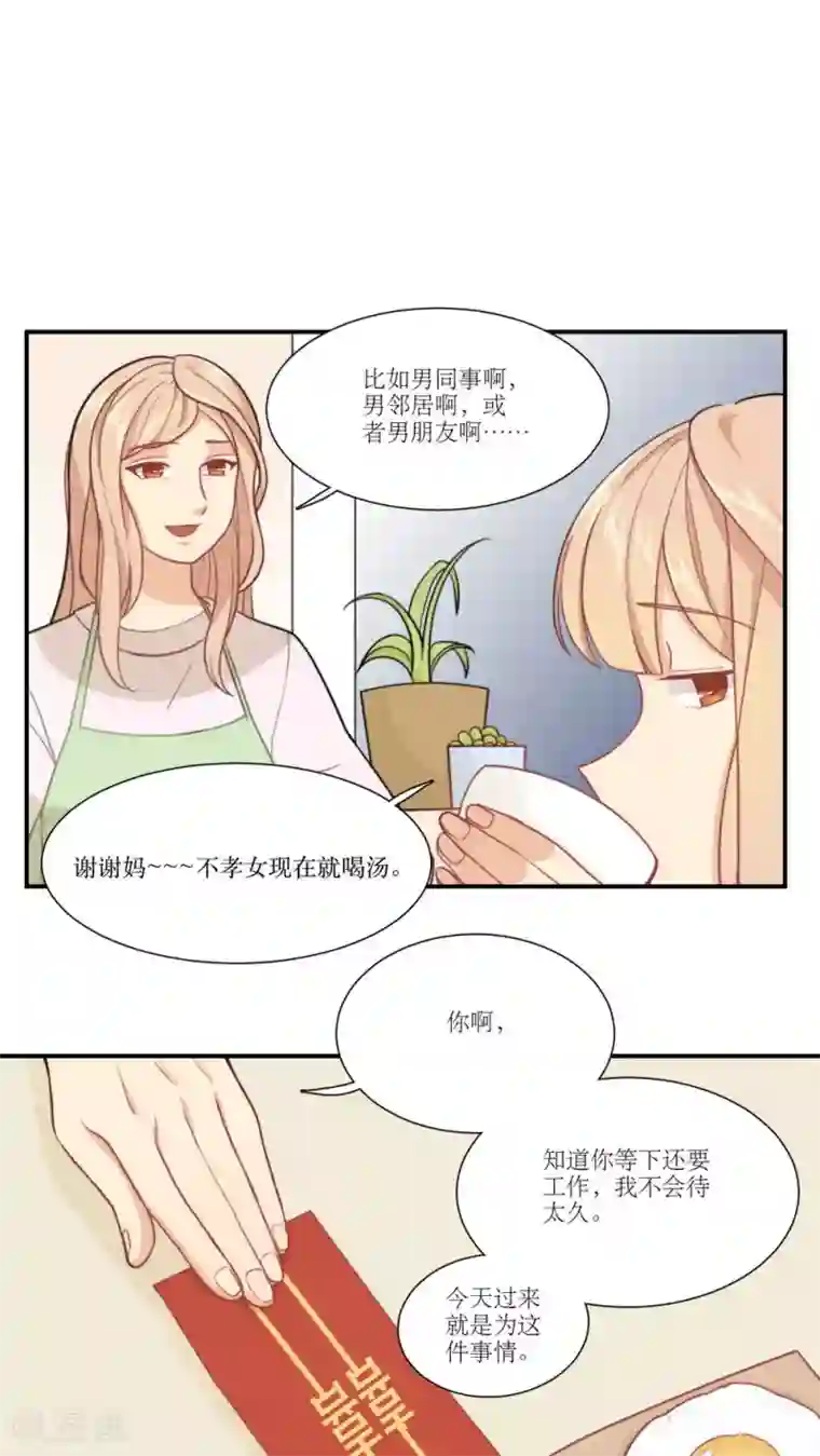 公主三十岁第8话 继续昨晚的事情