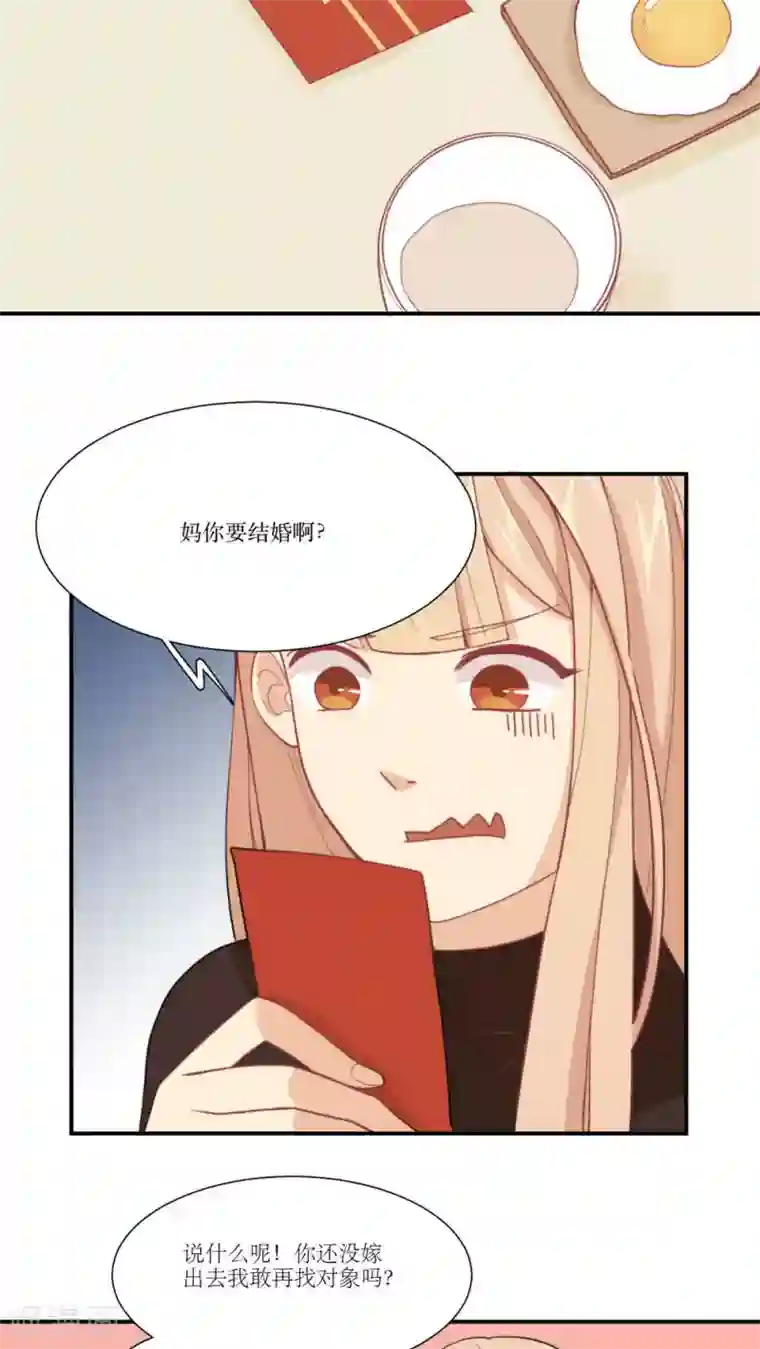 公主三十岁第8话 继续昨晚的事情