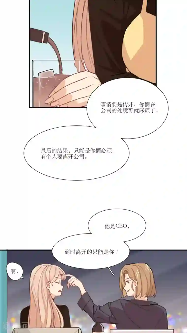 公主三十岁第9话 被推还是推倒？