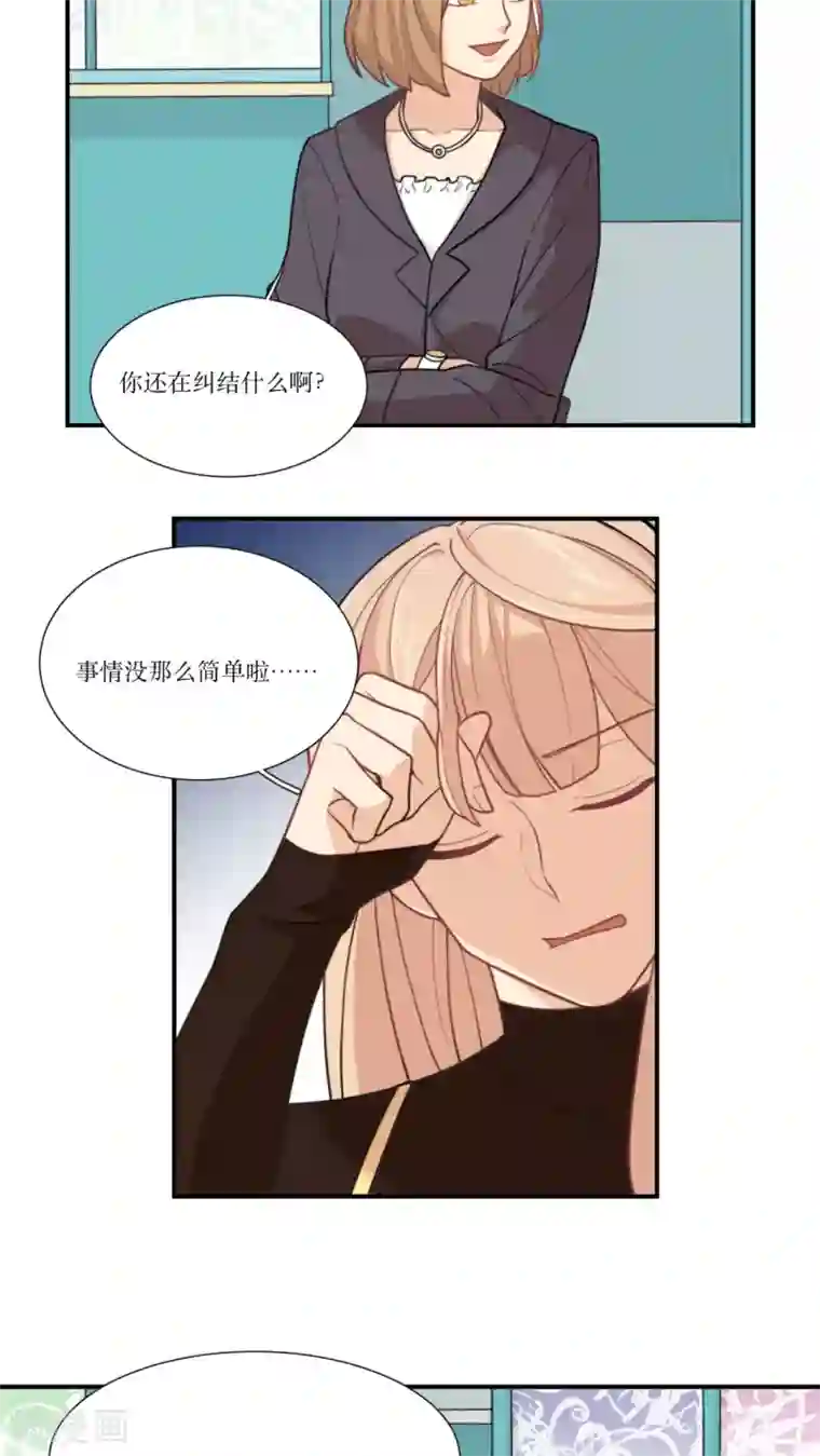 公主三十岁第9话 被推还是推倒？