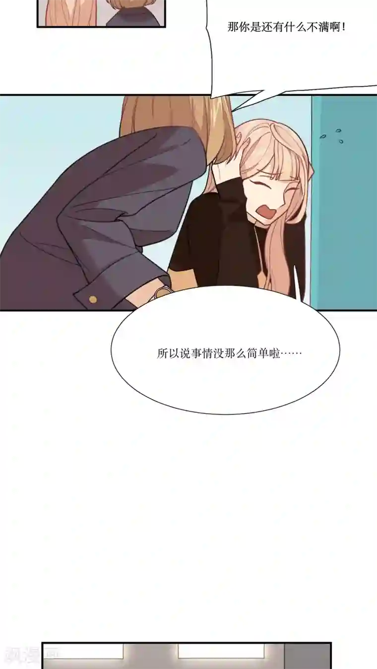 公主三十岁第9话 被推还是推倒？