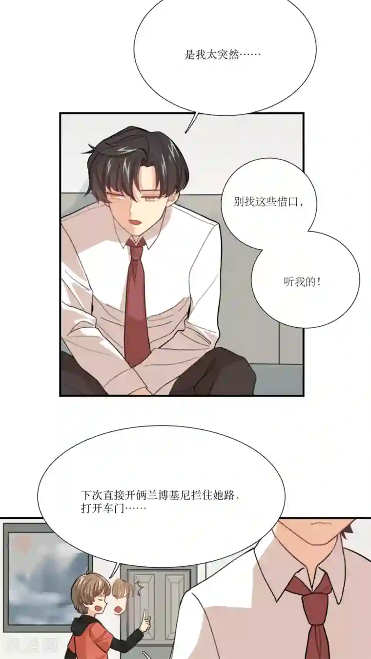 公主三十岁第9话 被推还是推倒？