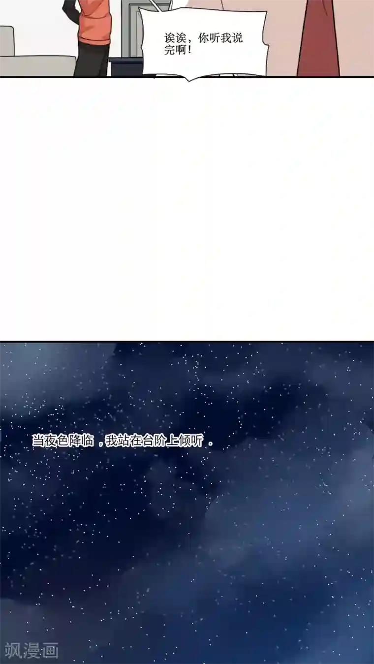 公主三十岁第9话 被推还是推倒？