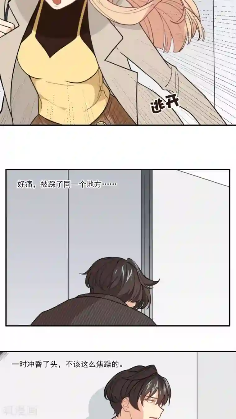 公主三十岁第9话 被推还是推倒？