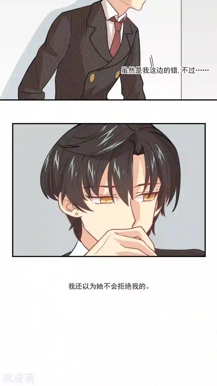 公主三十岁第9话 被推还是推倒？