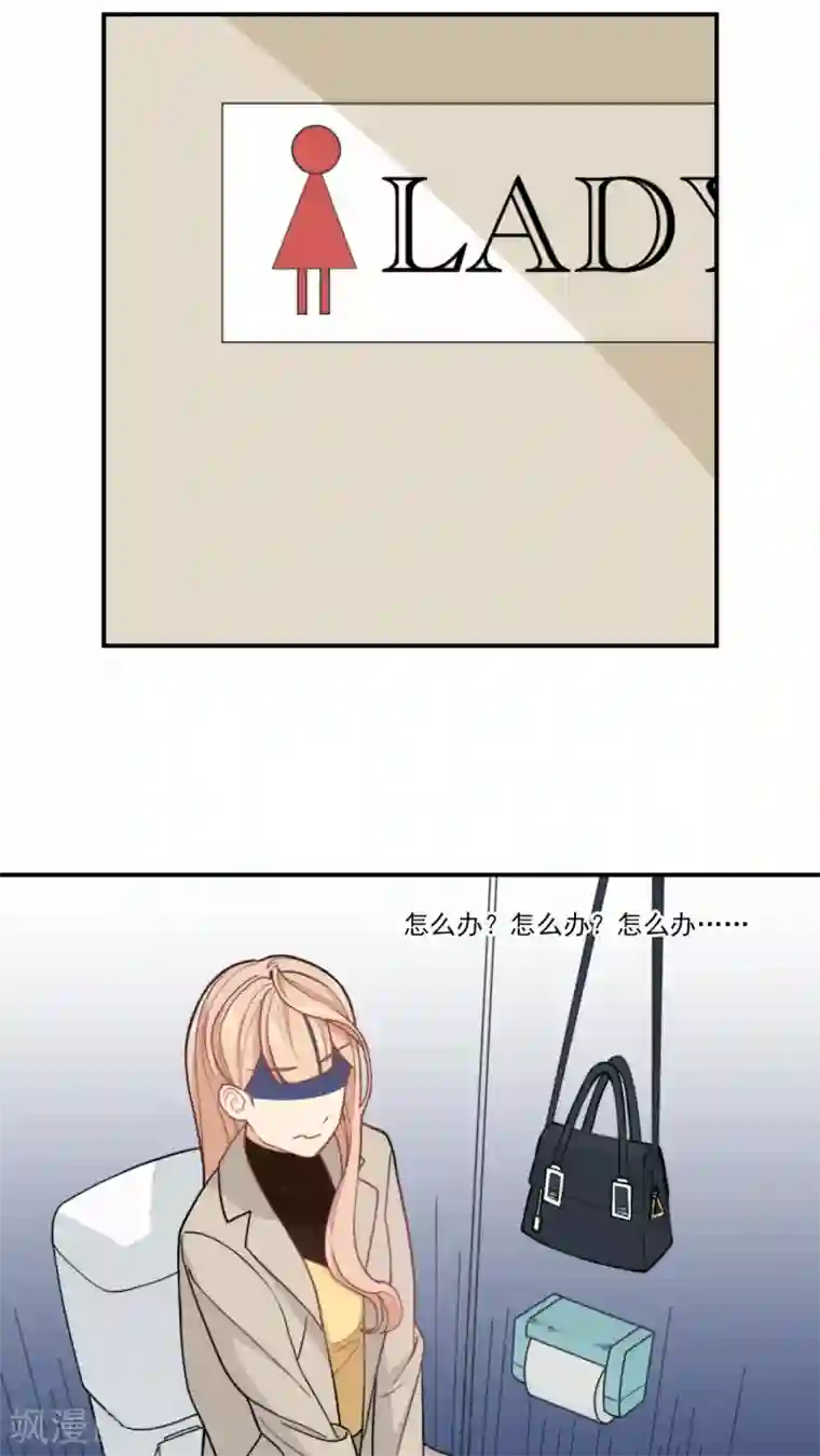 公主三十岁第9话 被推还是推倒？