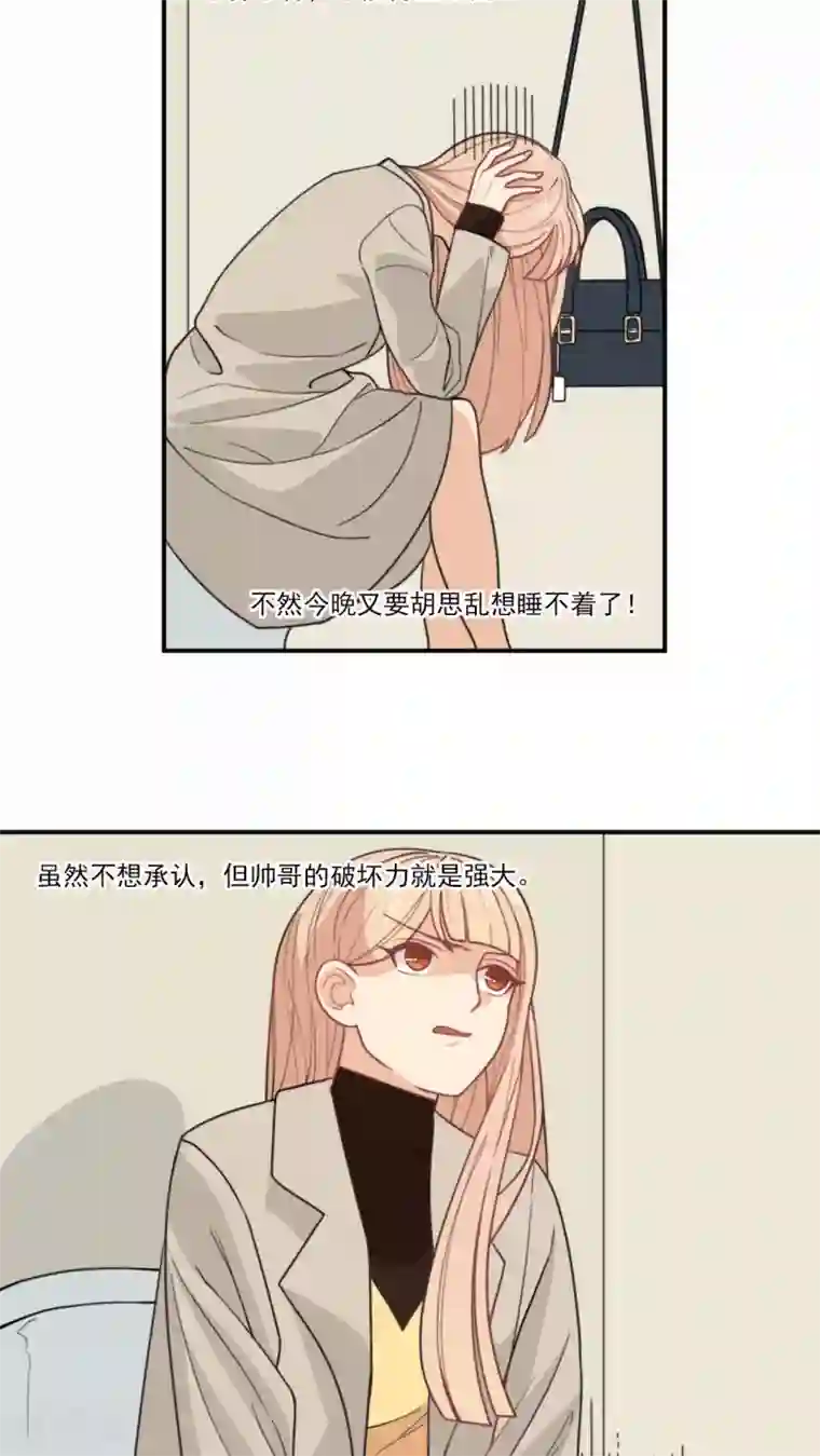 公主三十岁第9话 被推还是推倒？