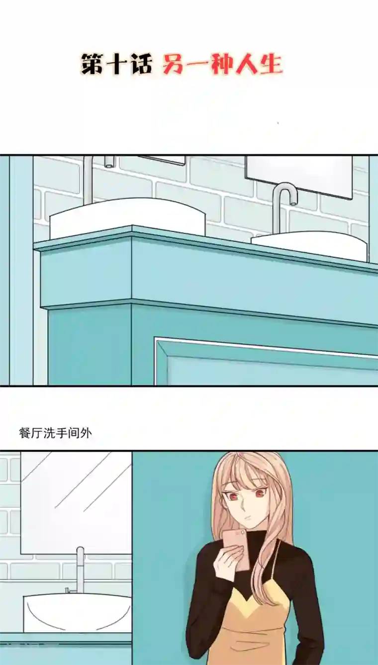 JULIA中文字幕在线播放第10话 另一种人生