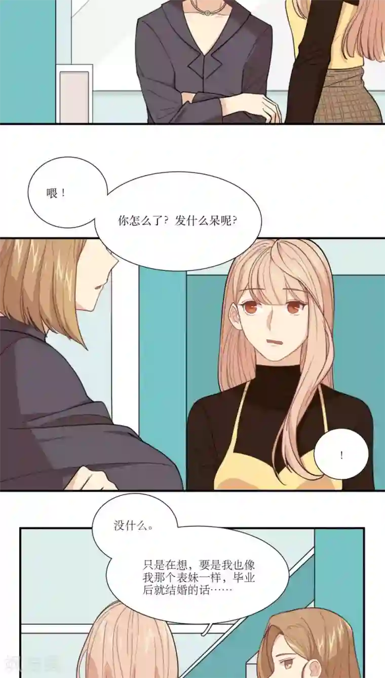 公主三十岁第10话 另一种人生