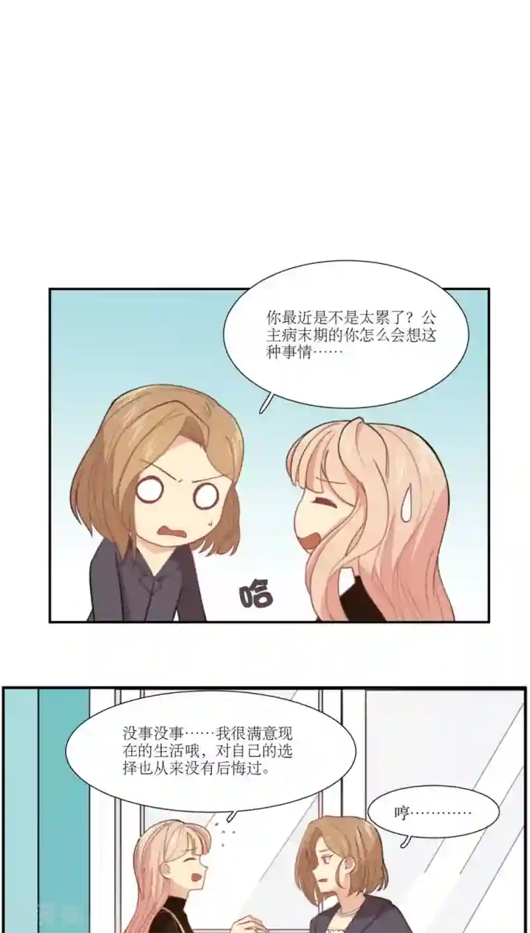 JULIA中文字幕在线播放第10话 另一种人生