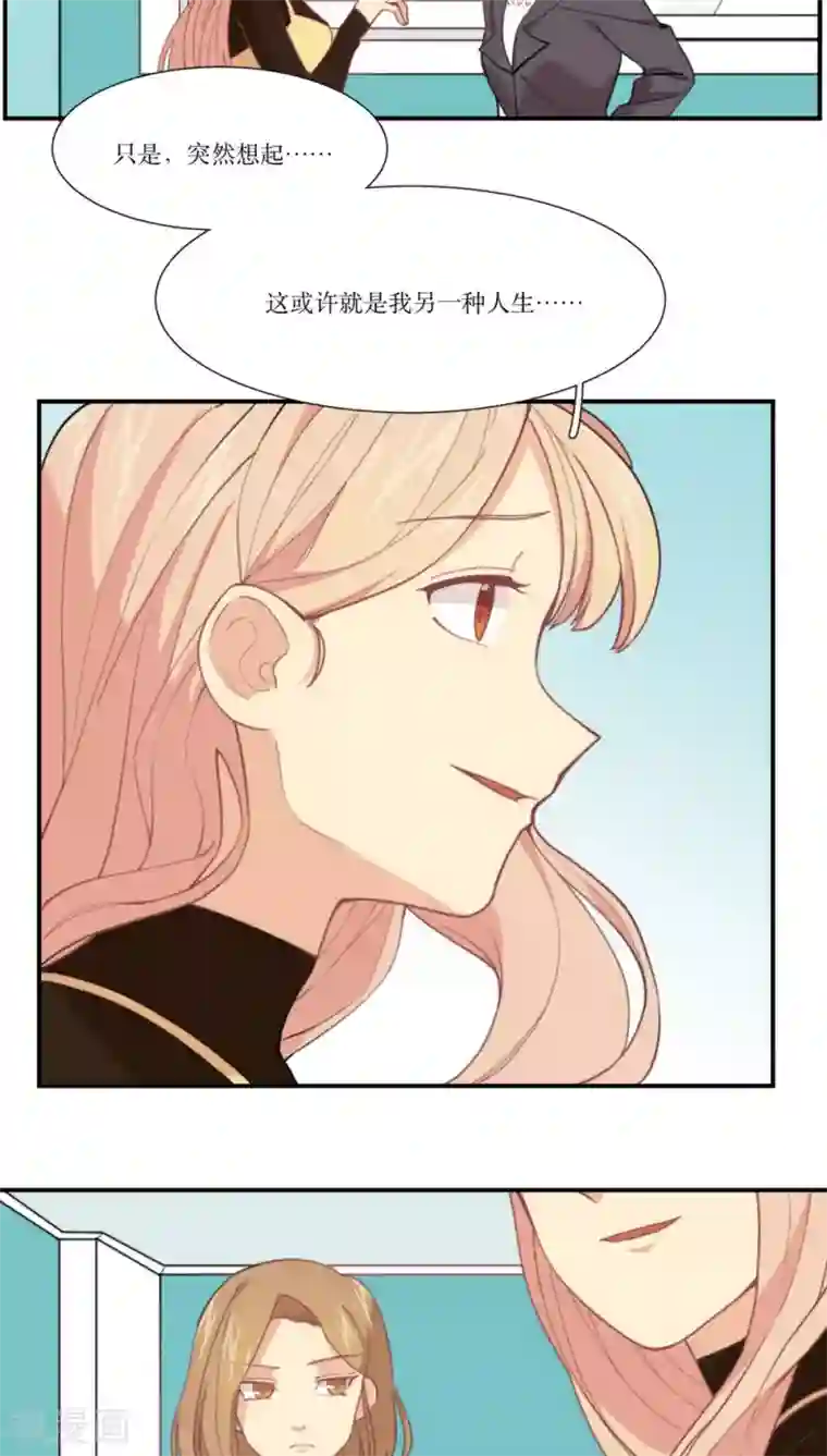 公主三十岁第10话 另一种人生