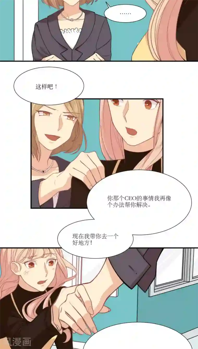 公主三十岁第10话 另一种人生