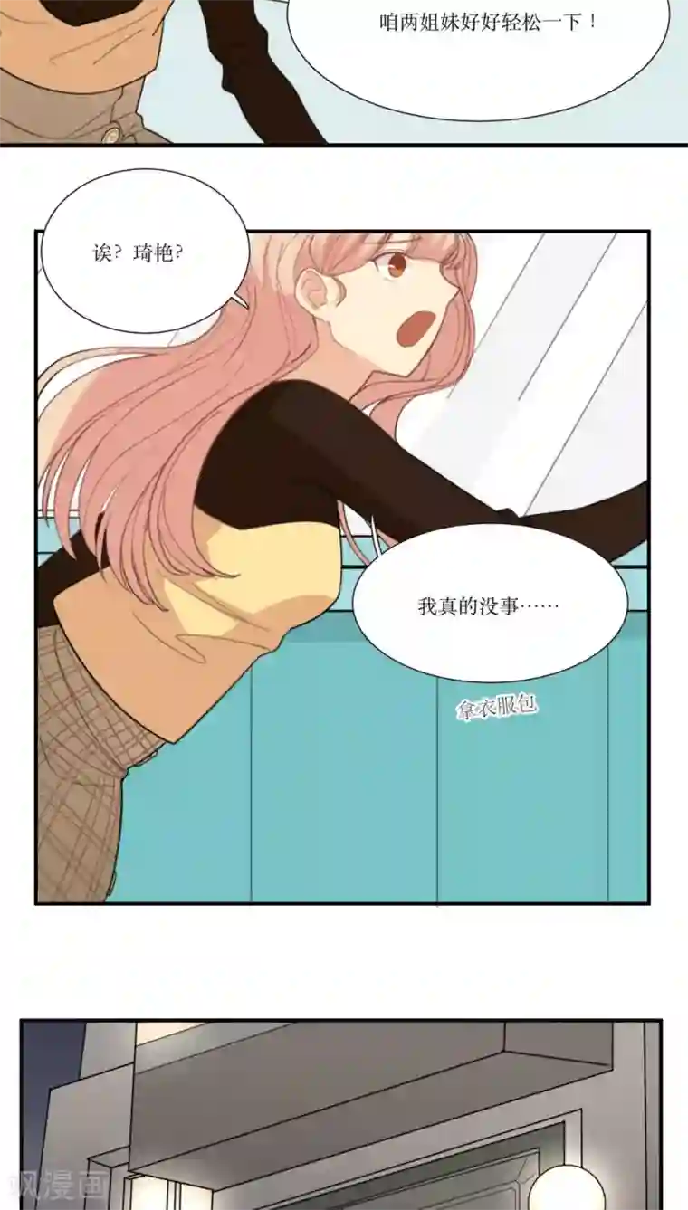 公主三十岁第10话 另一种人生