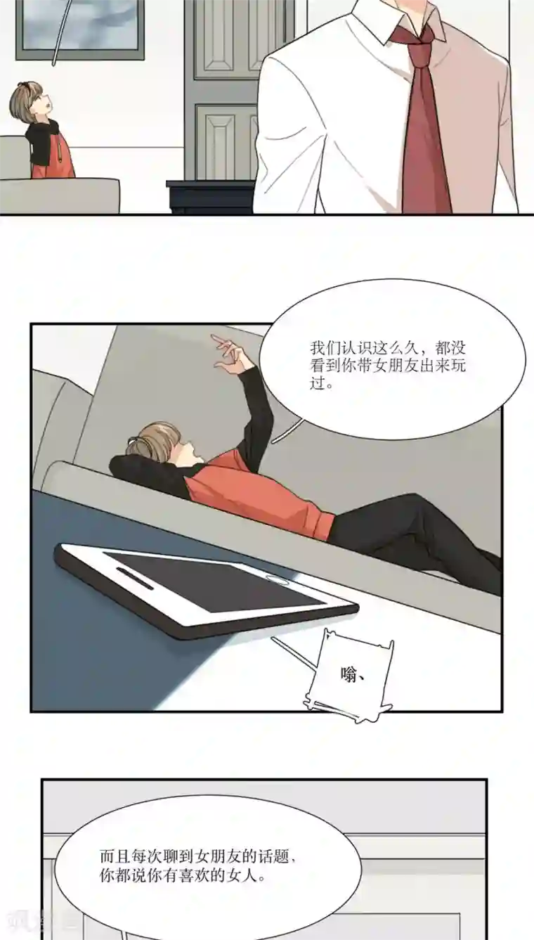 公主三十岁第10话 另一种人生