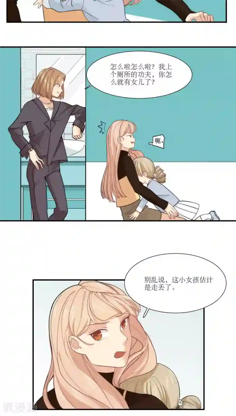 公主三十岁第10话 另一种人生