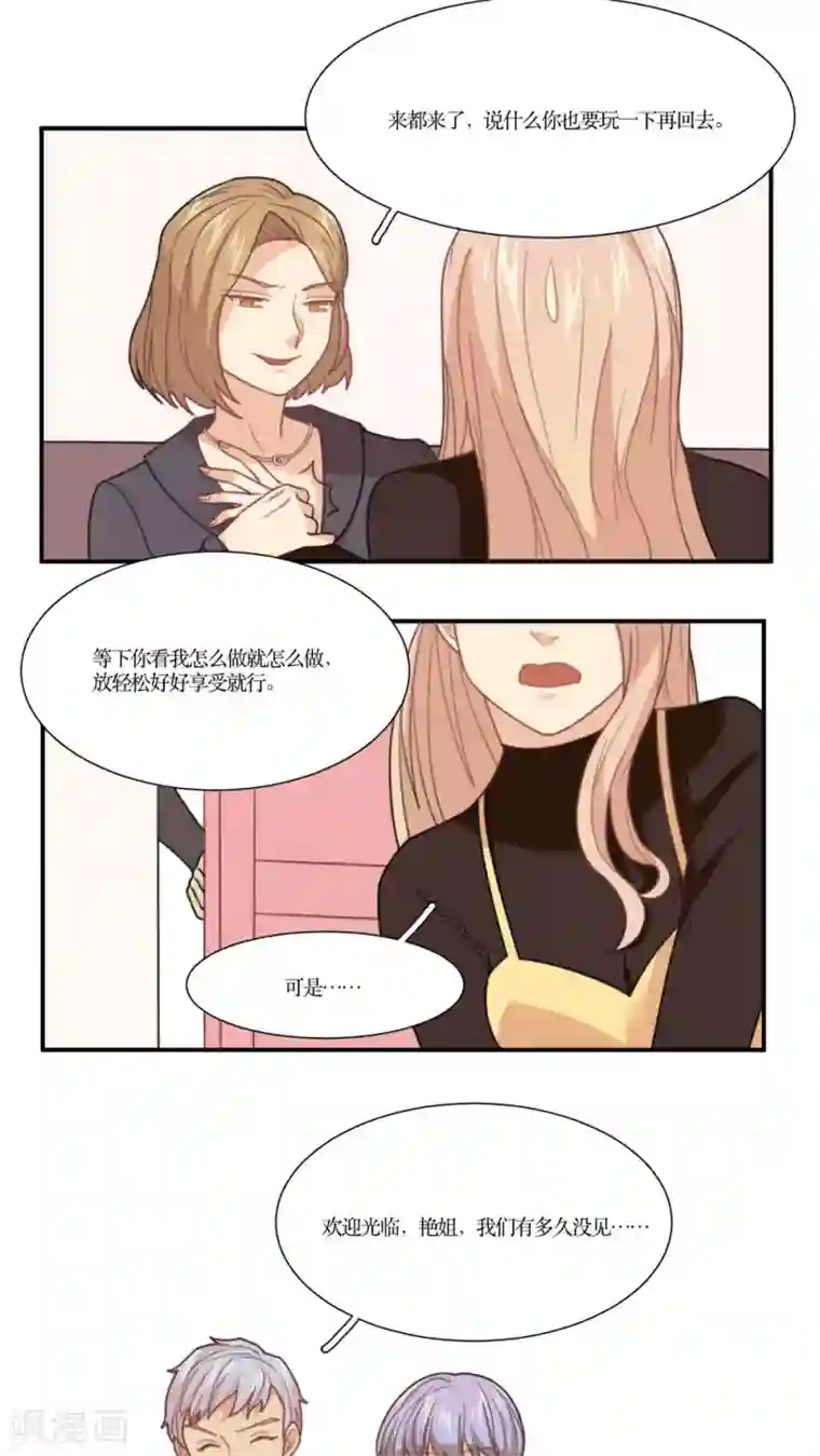 会锦鲤吸水技巧教程视频第11话 老司机的车