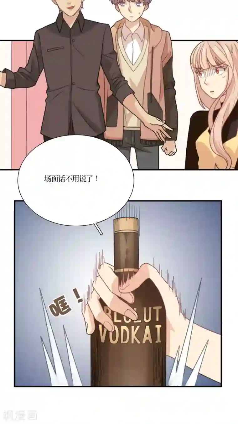 公主三十岁第11话 老司机的车