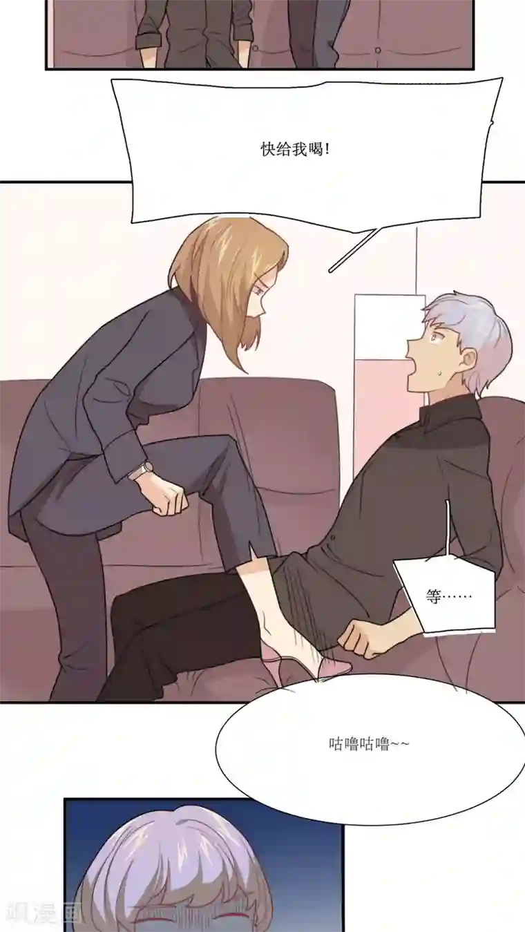 公主三十岁第11话 老司机的车