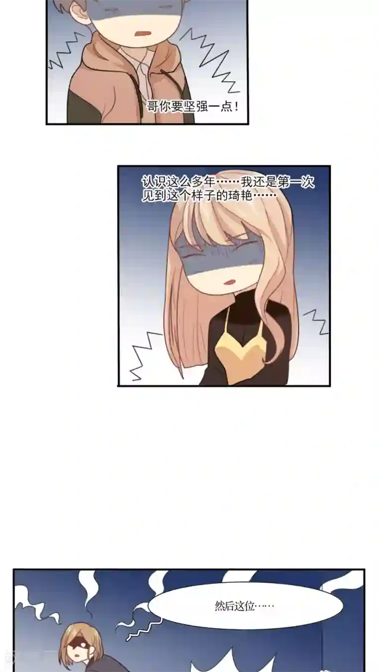 公主三十岁第11话 老司机的车