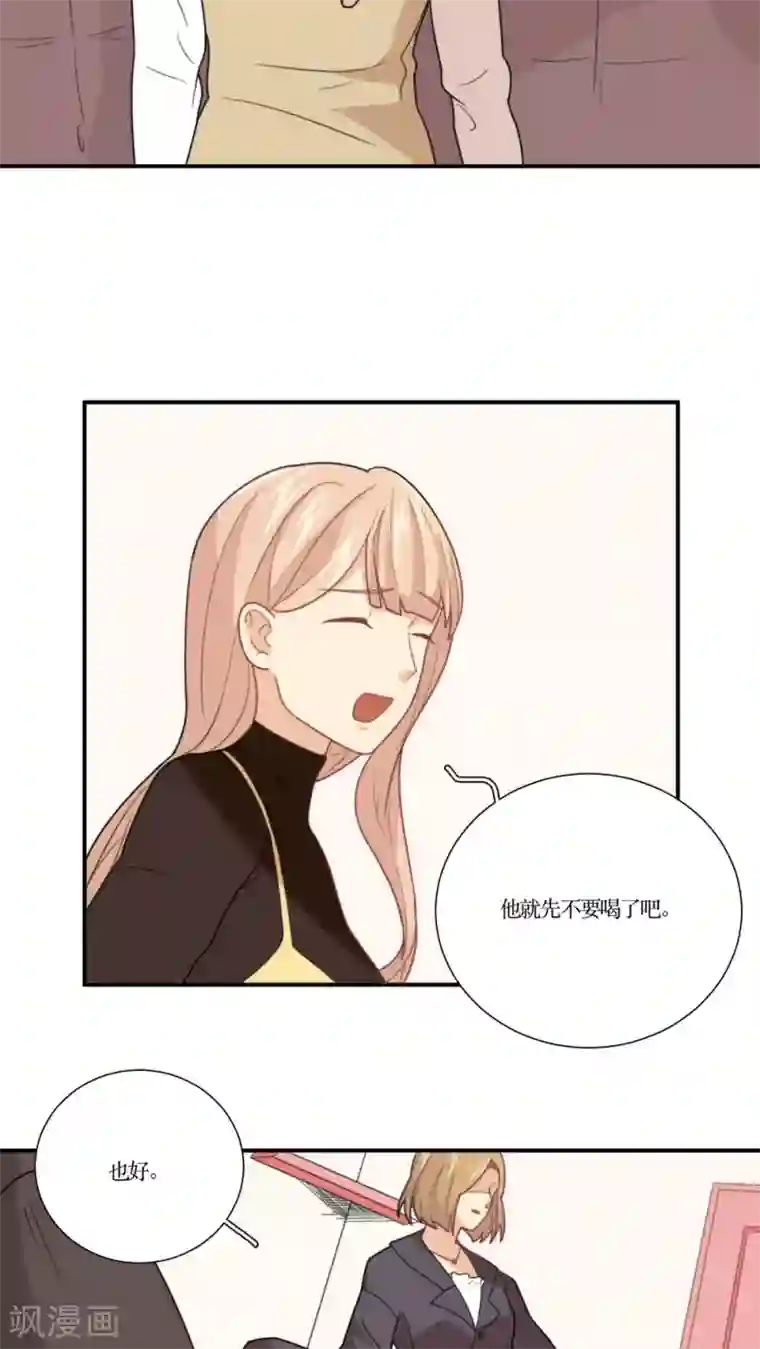 公主三十岁第11话 老司机的车