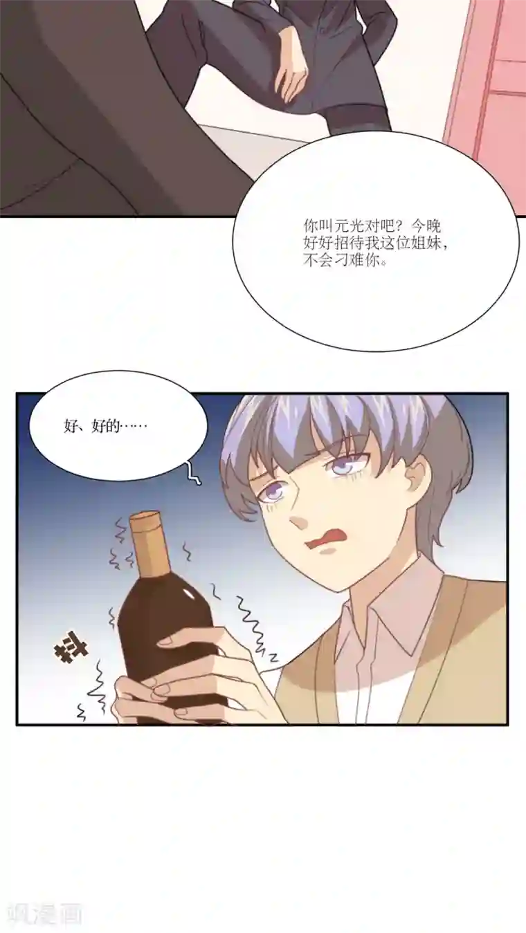 公主三十岁第11话 老司机的车