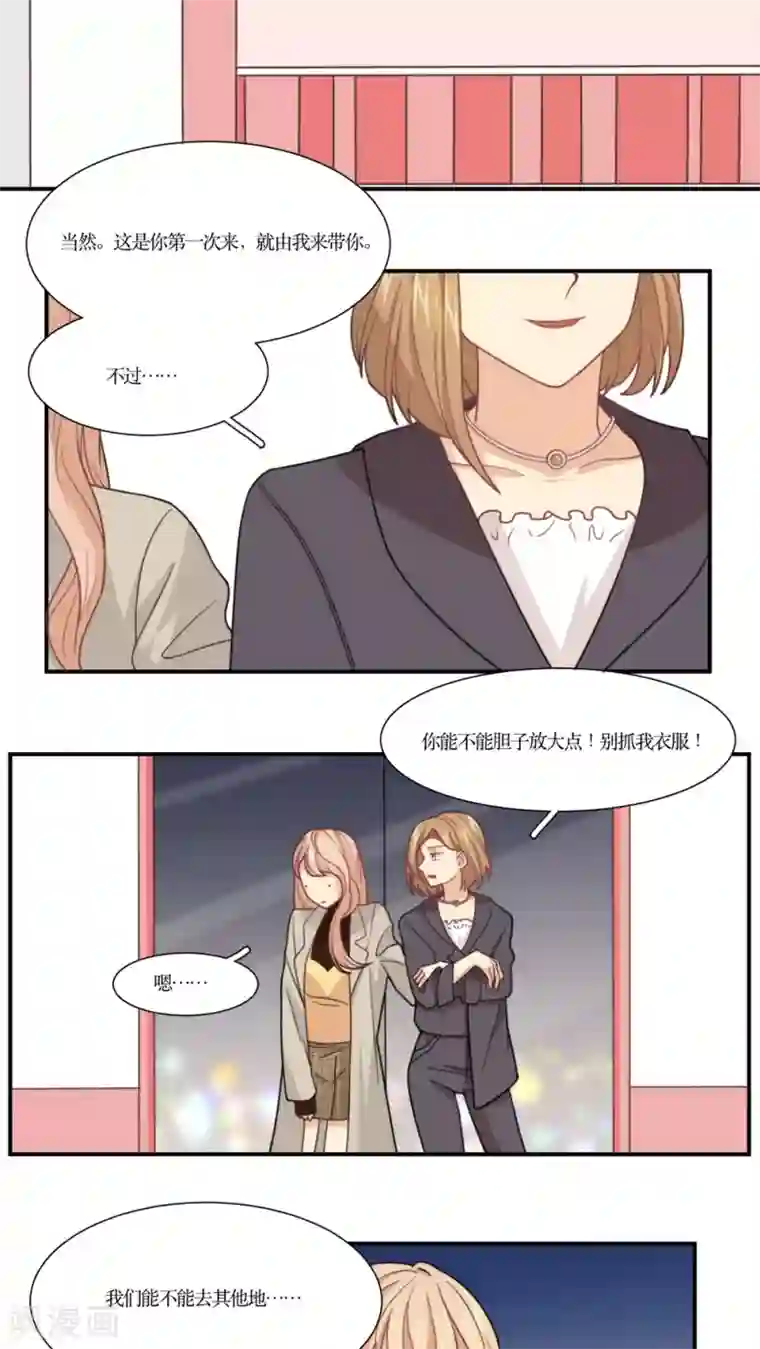 会锦鲤吸水技巧教程视频第11话 老司机的车