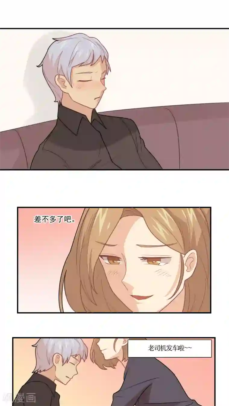 会锦鲤吸水技巧教程视频第11话 老司机的车