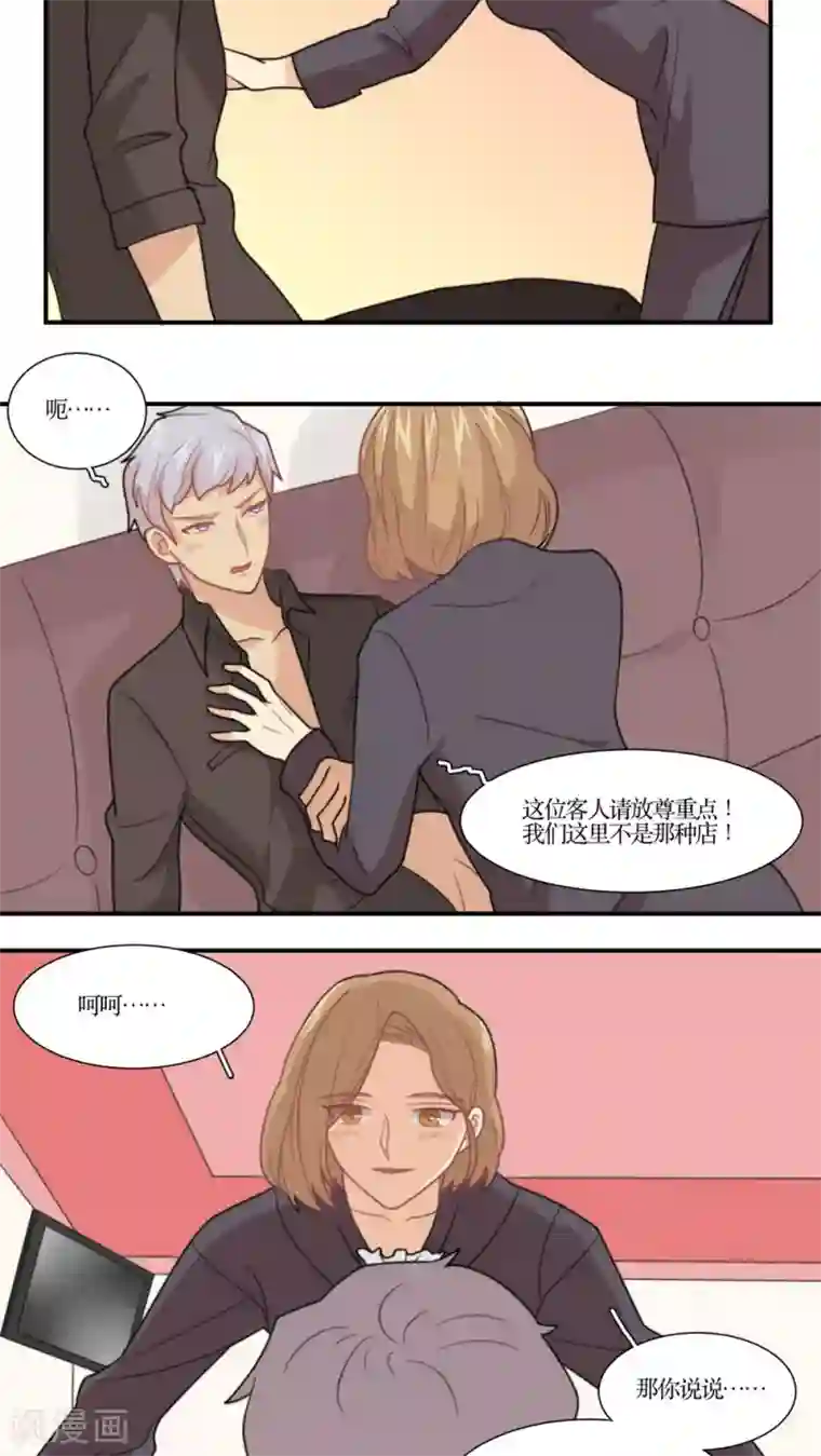 会锦鲤吸水技巧教程视频第11话 老司机的车