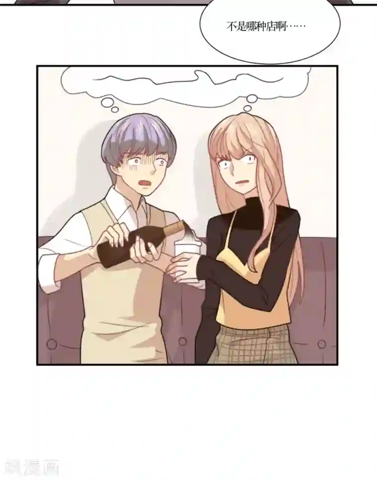 公主三十岁第11话 老司机的车