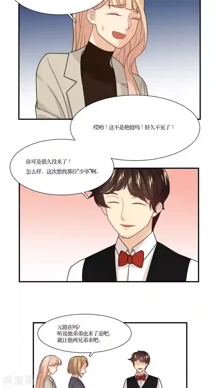 会锦鲤吸水技巧教程视频第11话 老司机的车