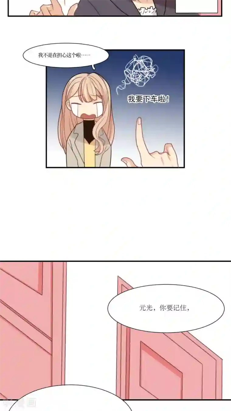 会锦鲤吸水技巧教程视频第11话 老司机的车