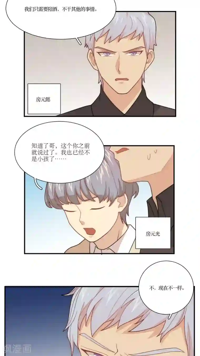 公主三十岁第11话 老司机的车