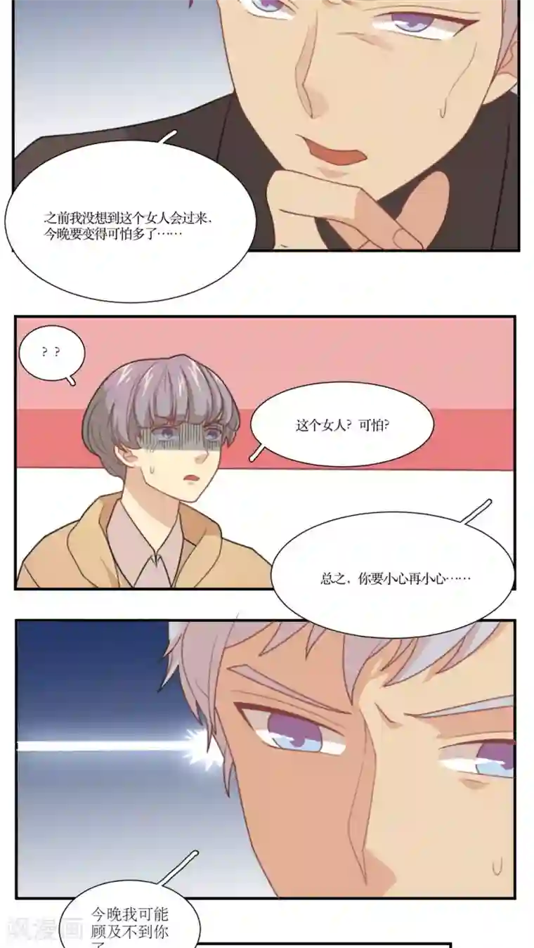 会锦鲤吸水技巧教程视频第11话 老司机的车