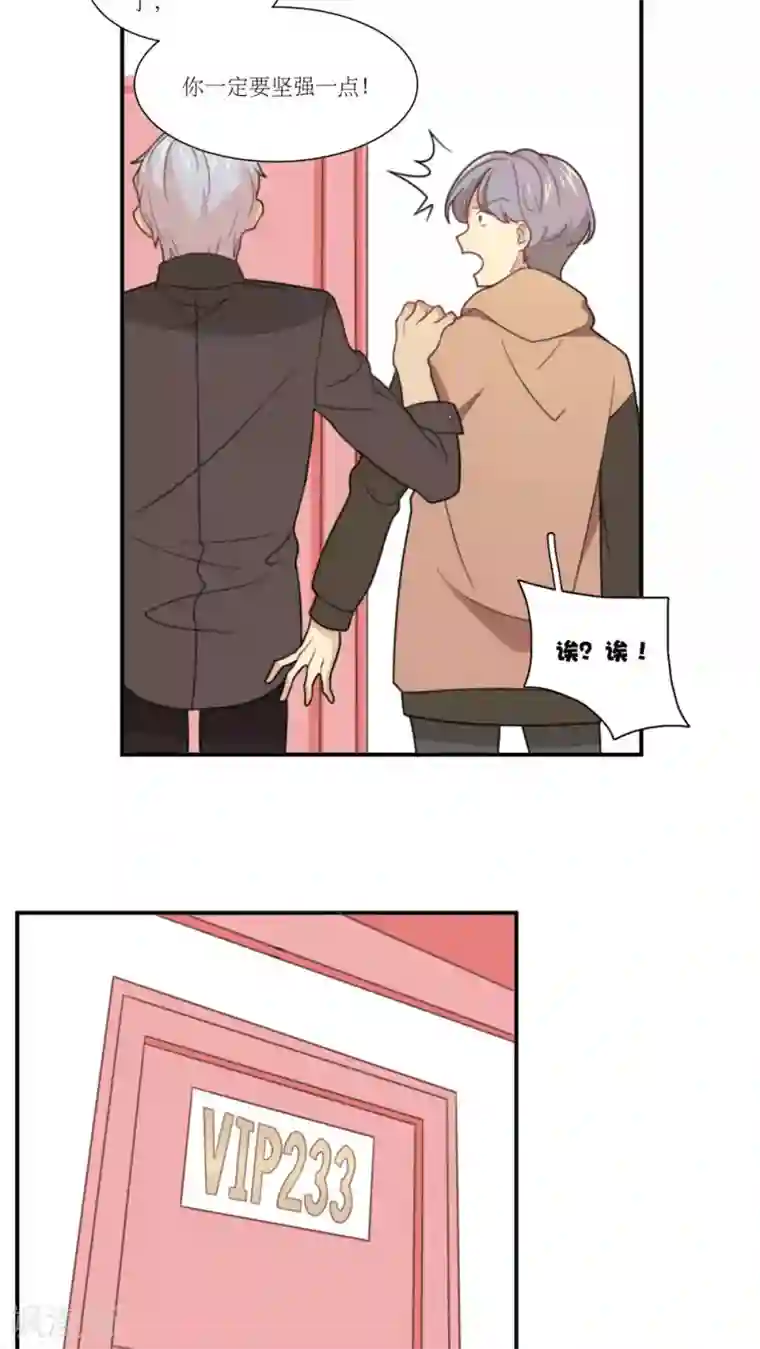 公主三十岁第11话 老司机的车