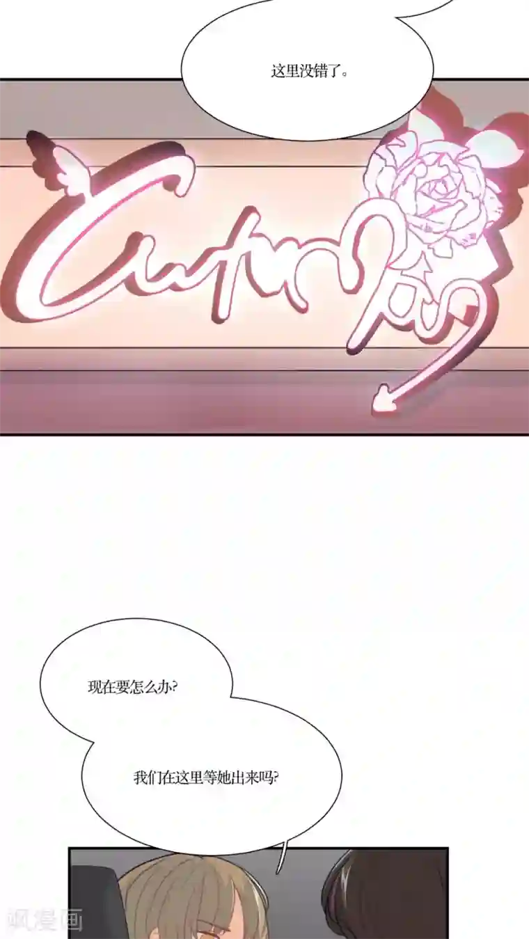 公主三十岁第12话 英雄救美？还是捉奸？