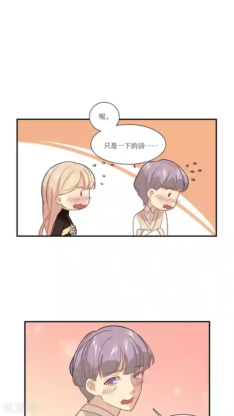 公主三十岁第13话 我可以摸摸你吗？