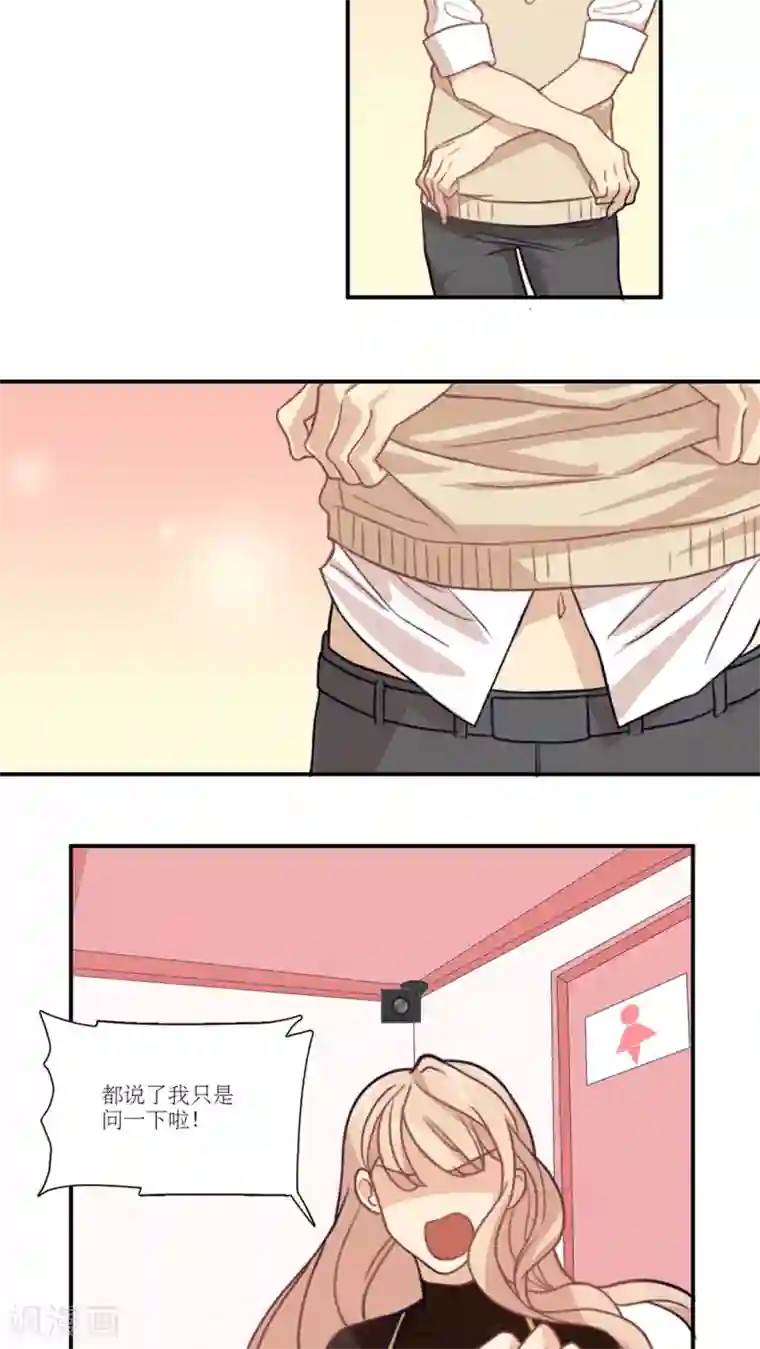 公主三十岁第13话 我可以摸摸你吗？