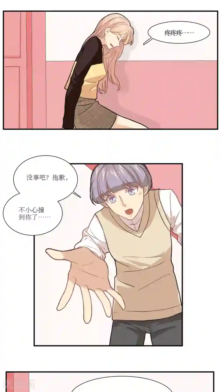 公主三十岁第13话 我可以摸摸你吗？