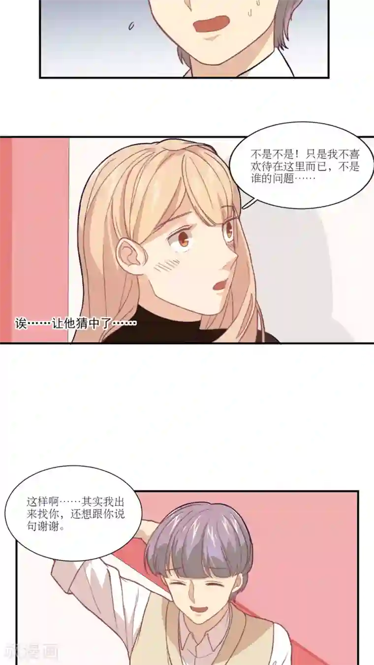 公主三十岁第13话 我可以摸摸你吗？