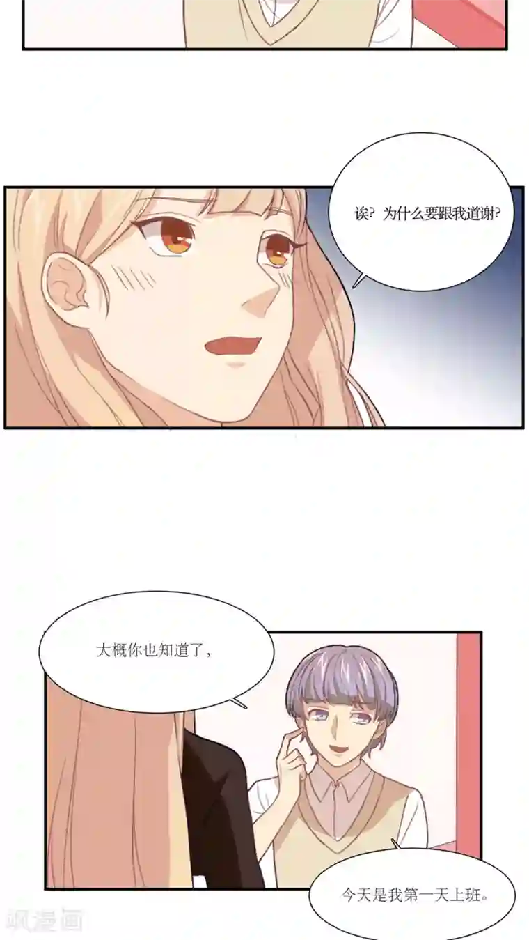 公主三十岁第13话 我可以摸摸你吗？