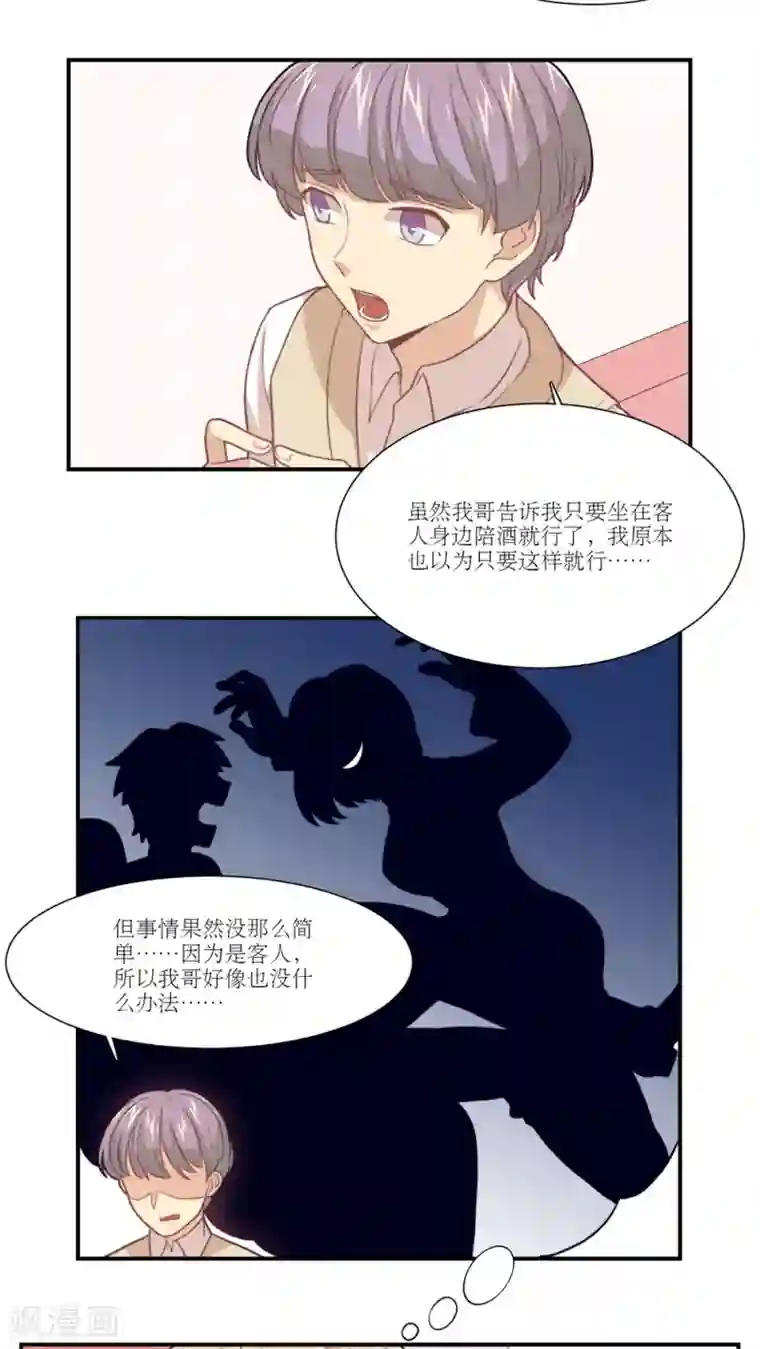 公主三十岁第13话 我可以摸摸你吗？