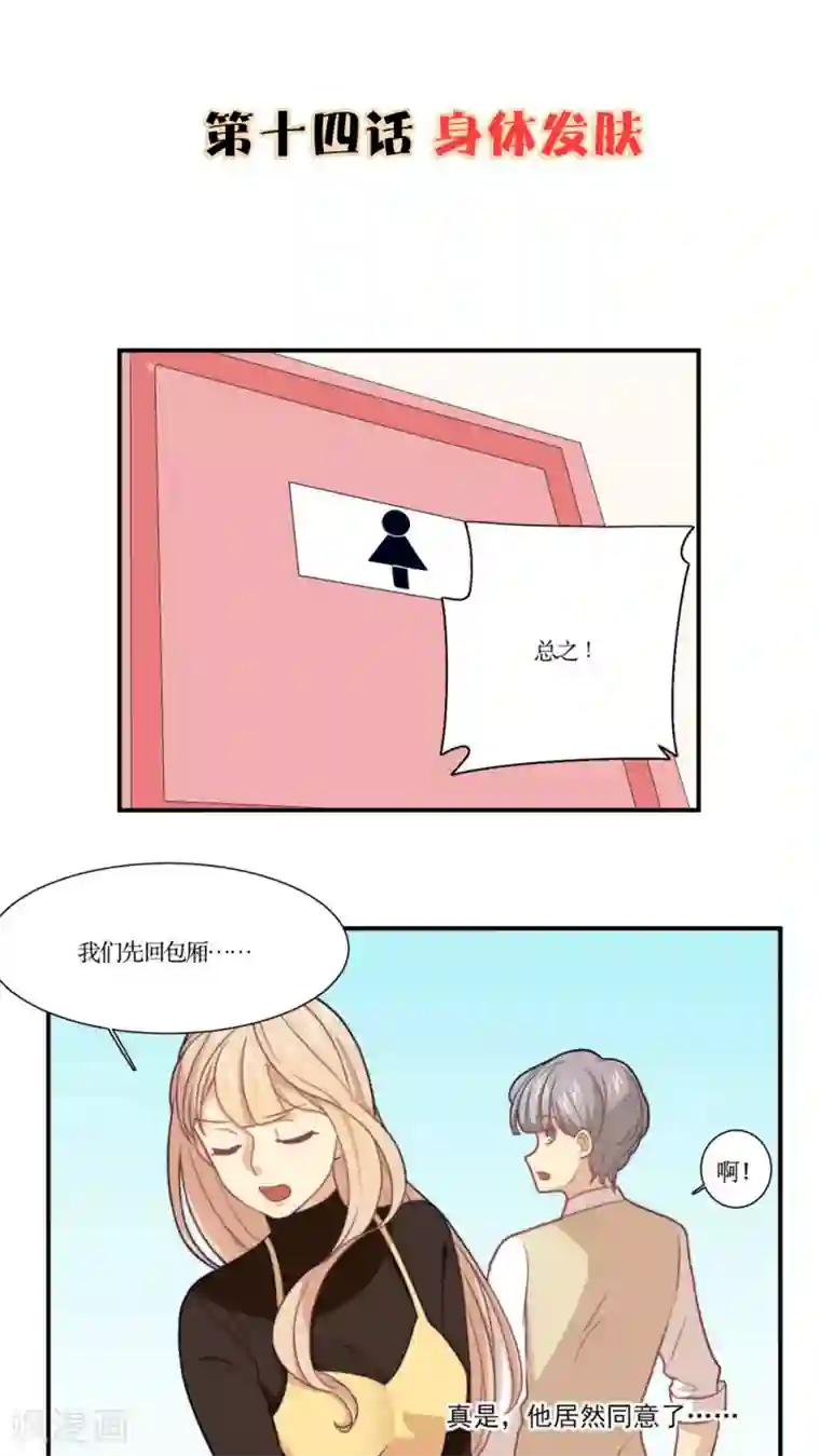 公主三十岁第14话 身体发肤