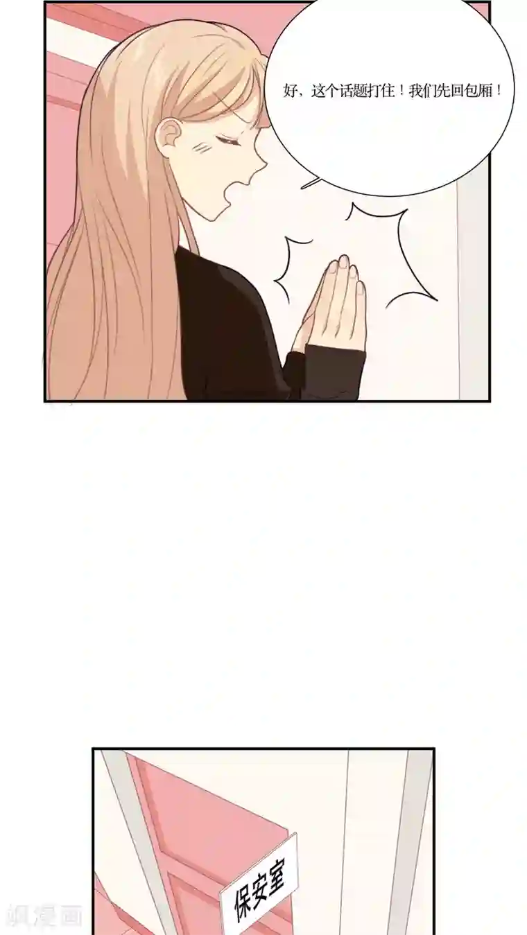 公主三十岁第14话 身体发肤