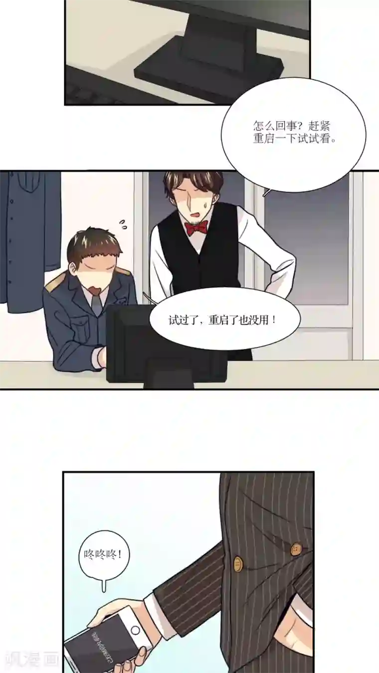 公主三十岁第14话 身体发肤