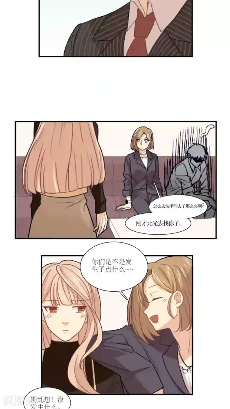 公主三十岁第14话 身体发肤